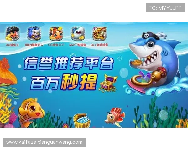 ag捕鱼王2全站登录常见问题及解决方法解析