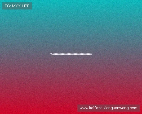 AG黄金城网专业的平台保障，让您在安全中尽情享受博彩乐趣，体验无限精彩