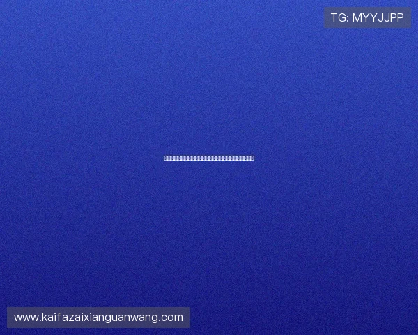 凯发九游九州娱乐免费注册享受优质游戏服务体验极致乐趣 凯发九游九州娱乐免费注册享受优质游戏服务体验极致乐趣