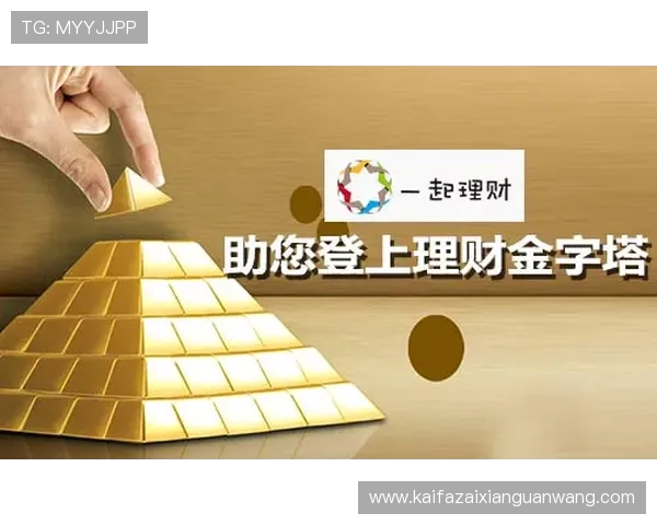 凯发发财圈为投资者提供多元化的理财产品,助你轻松实现财富积累 凯发发财圈为投资者提供多元化的理财产品,助你轻松实现财富积累
