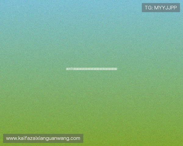 凯发K8开户下载官网官方平台，提供专业客服支持保障您的游戏体验无忧