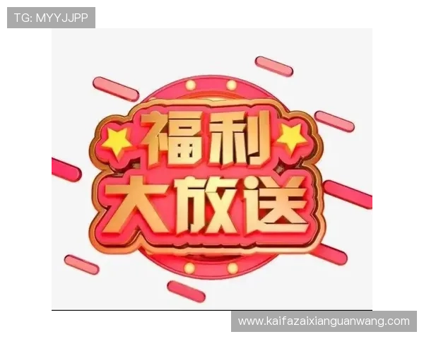 凯发移动版:智能推送最新优惠活动,享受专属福利 凯发移动版:智能推送最新优惠活动,享受专属福利