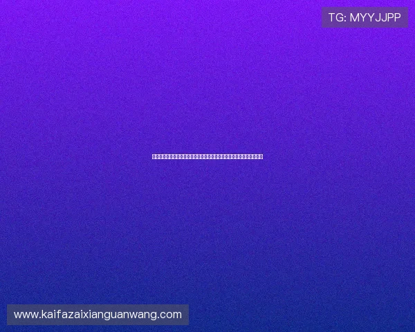 凯发会员登录入口无法登录怎么办？详细故障排查与解决方案全攻略推荐