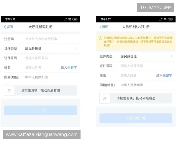 凯发账号注册需要准备哪些资料和信息确保顺利注册指南