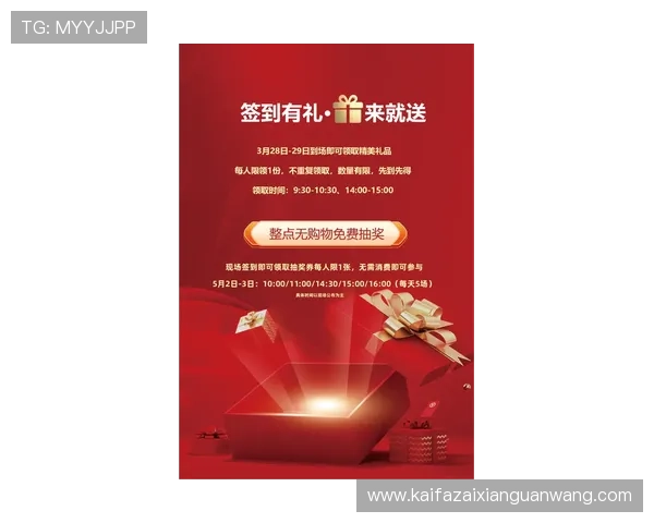 凯发官网k8旗舰厅最新优惠活动全面解析,助您轻松赢取丰富奖励与福利 凯发官网k8旗舰厅最新优惠活动全面解析,助您轻松赢取丰富奖励与福利