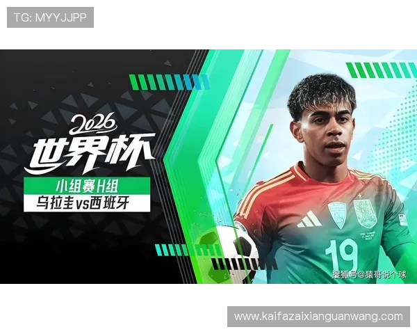 乌拉圭对西班牙世界杯比赛前发布会现场实录与教练团队发言