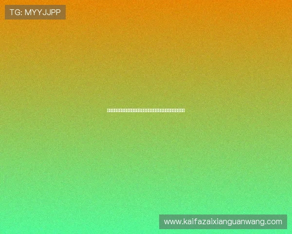 凯发直播注册登录入口详细指南帮助新用户快速顺利注册与登录流程解析 凯发直播注册登录入口详细指南帮助新用户快速顺利注册与登录流程解析